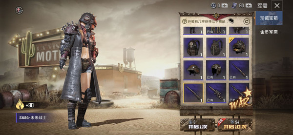 和平精英未来战士军需抽取性价比详解