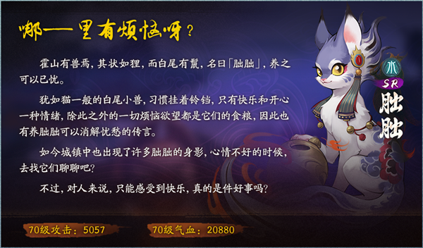 《神都夜行录》2019春节活动分享