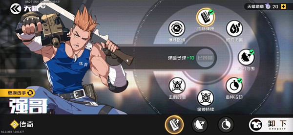 王牌战士习武之人时装多途径获取攻略