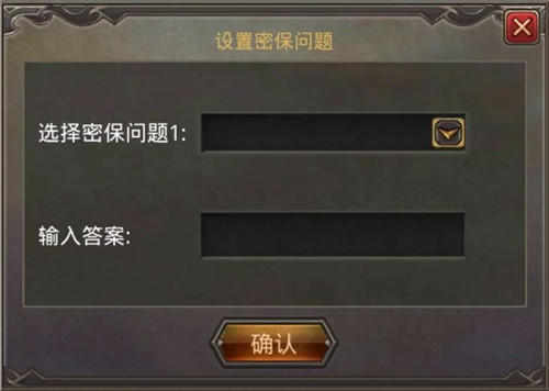 《热血传奇》角色转移功能开启详解