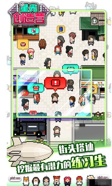 星光创造营怎么收集全部角色图鉴 收集全部角色图鉴介绍