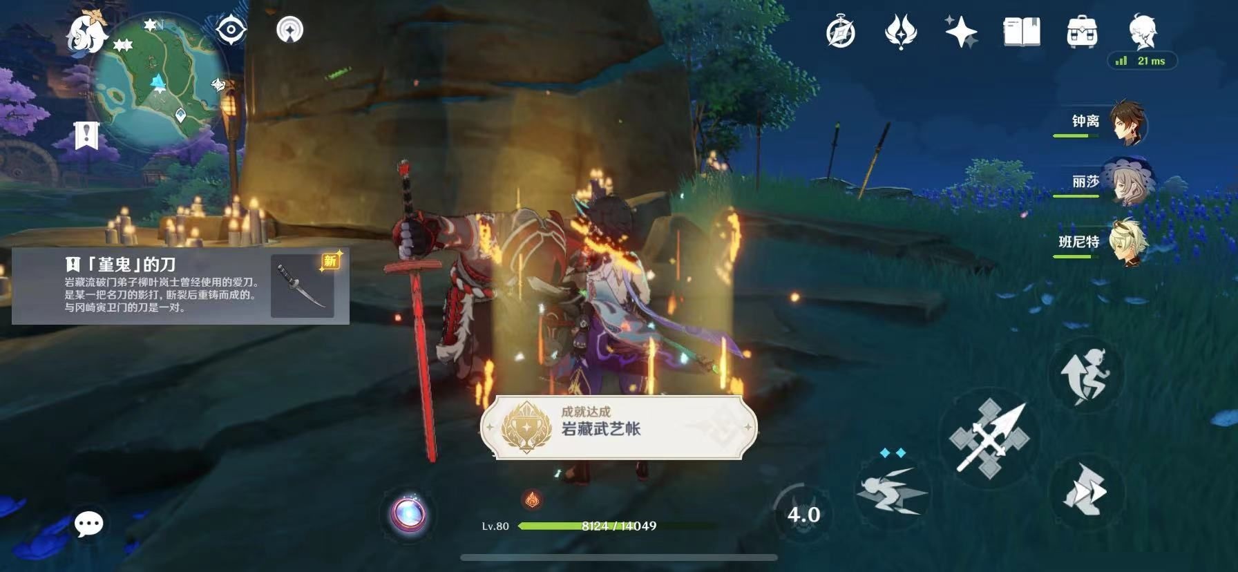 原神岩藏武艺账成就怎么达成？原神岩藏武艺账成就获取攻略