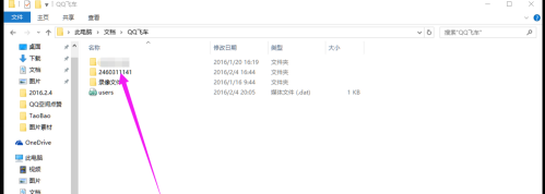 qq飞车FPS怎么调整？qq飞车FPS调整的方法