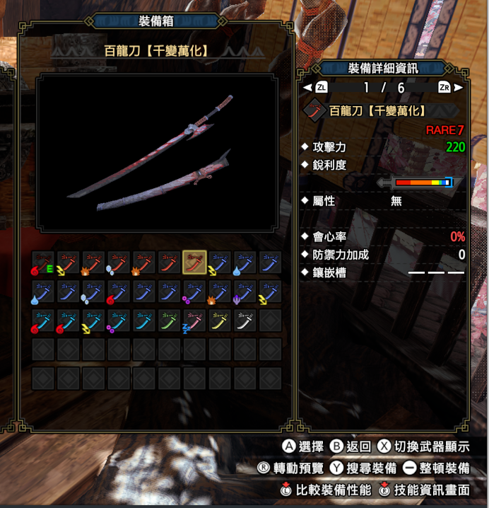 怪物猎人崛起3.0太刀配装 怪物猎人崛起3.0太刀怎么配装？