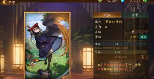 《神都夜行录》纸鸢获取攻略