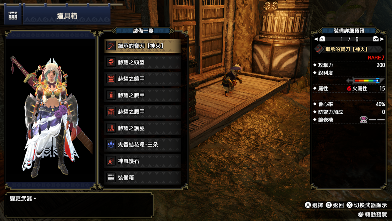 怪物猎人崛起3.0太刀配装 怪物猎人崛起3.0太刀怎么配装？