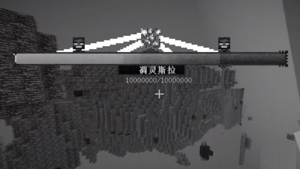 我的世界凋零斯拉怎么打?我的世界凋零斯拉打法攻略