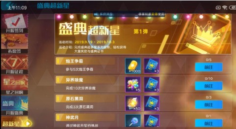 奥拉星手游盛典证书最佳兑换推荐详解