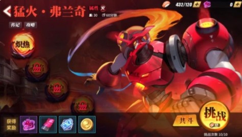 街霸对决影罗巢穴猛火弗兰奇与巴哈姆特怎么打？街霸对决影罗巢穴猛火弗兰奇与巴哈姆特打法攻略