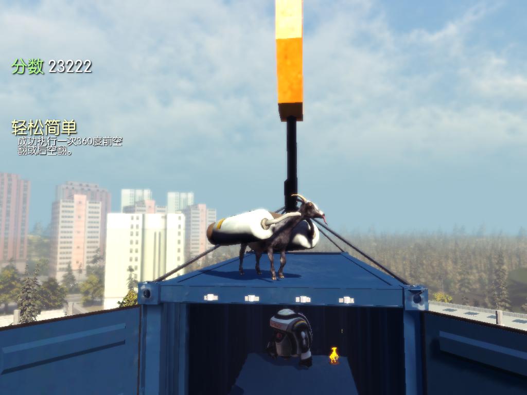 模拟山羊中碉堡玩法图文合集