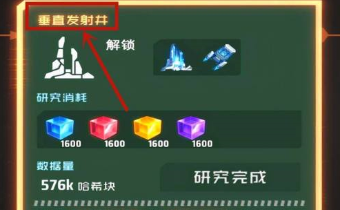 戴森球计划如何造壳？戴森球计划造壳的详细攻略