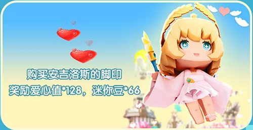 《迷你世界》遇见天使的攻略分享