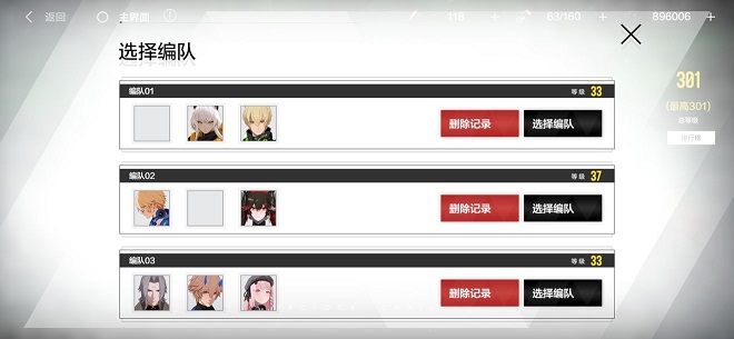 战双帕弥什巴别塔300层怎么打?战双帕弥什巴别塔300层过关打法解析