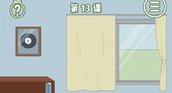 逃课是不可以的第13关攻略介绍