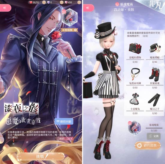 闪耀暖暖三种多人模式玩法规则分享