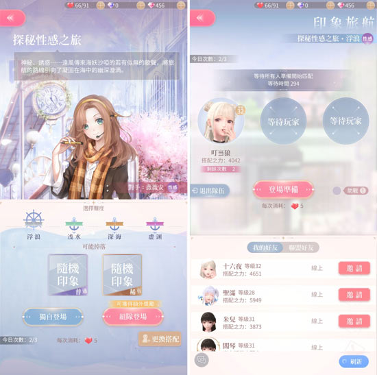 闪耀暖暖三种多人模式玩法规则分享