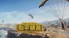 和平精英获得ss1赛季手册积分的相关操作讲解