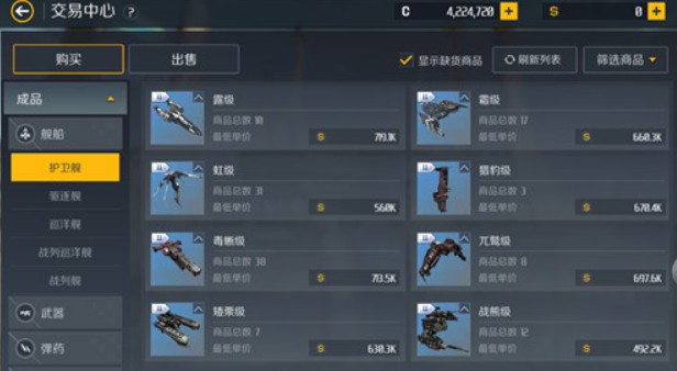 第二银河联储币获取与交易方法攻略