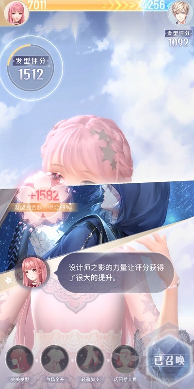 《闪耀暖暖》1-8的搭配技巧分享