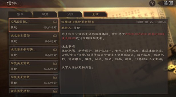 三国志战略版彩色字体设置与邮件发送攻略