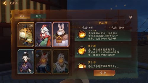 神都夜行录变身技巧与妖灵选择详解