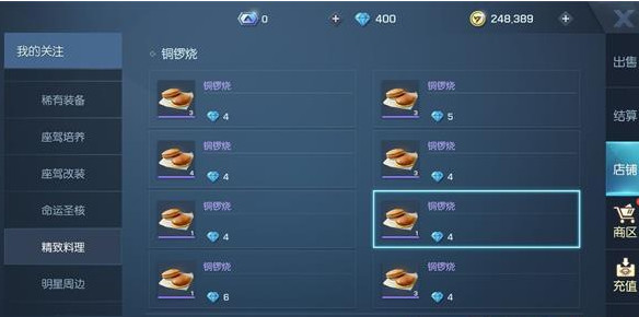 龙族幻想升级5级厨房的技巧分享