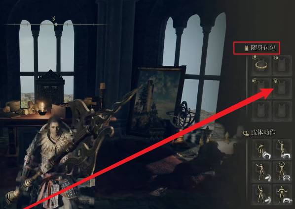 艾尔登法环灵药圣杯瓶怎么使用?艾尔登法环灵药圣杯瓶使用方法