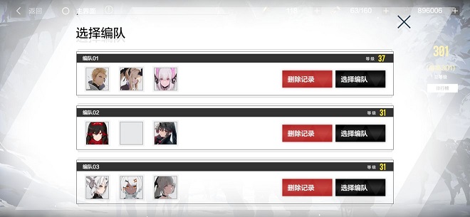 战双帕弥什巴别塔300层怎么打?战双帕弥什巴别塔300层过关打法解析