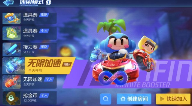 跑跑卡丁车手游8人对局冲线10次任务攻略