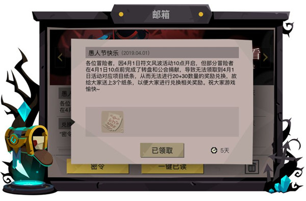 《贪婪洞窟2》新增符文纸条活动的详情讲解