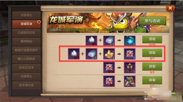 我叫mt4恶龙入侵任务分享