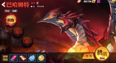 街霸对决影罗巢穴猛火弗兰奇与巴哈姆特怎么打？街霸对决影罗巢穴猛火弗兰奇与巴哈姆特打法攻略