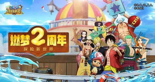 说说航海王燃烧意志狂暴的孩子们怎么过。 