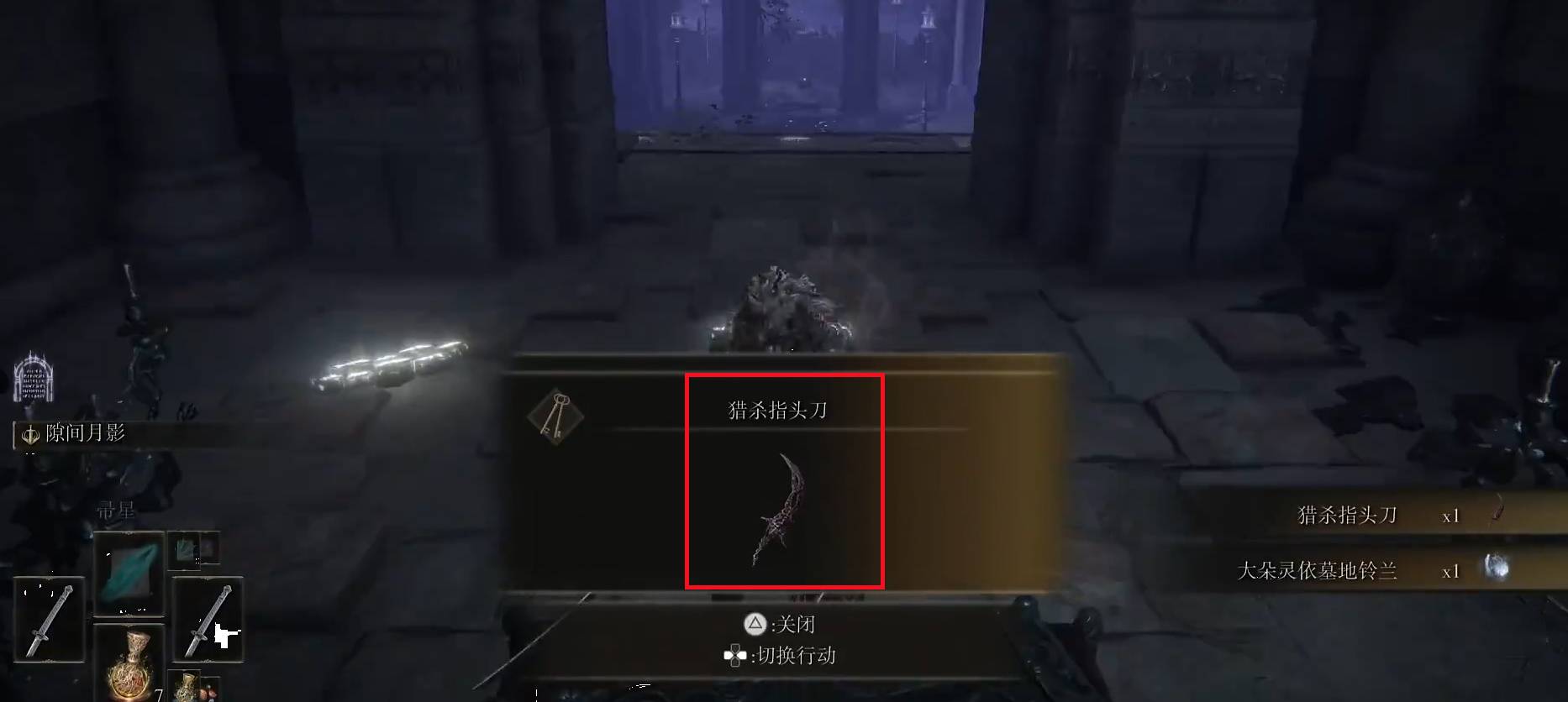 艾尔登法环星星结局怎么做?艾尔登法环星星结局攻略