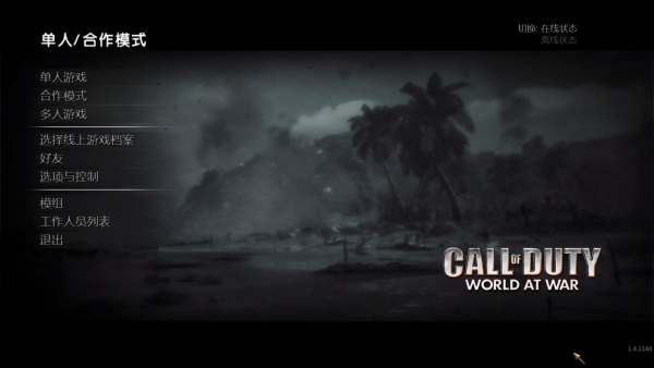 使命召唤5如何设置窗口模式 使命召唤5设置窗口模式方法