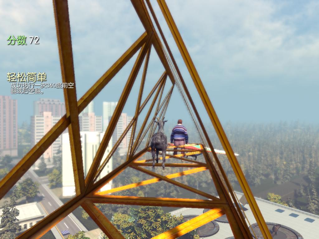 模拟山羊中碉堡玩法图文合集