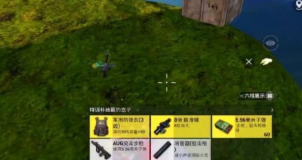 和平精英山谷特训补给箱在哪?和平精英山谷地图特训补给箱获取详解