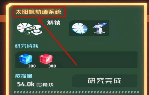 戴森球计划如何造壳？戴森球计划造壳的详细攻略