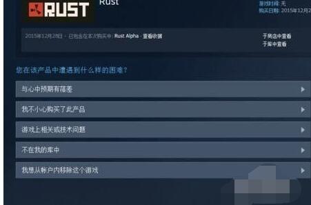 绝地求生大逃杀怎样退款?绝地求生大逃杀进行退款的方法