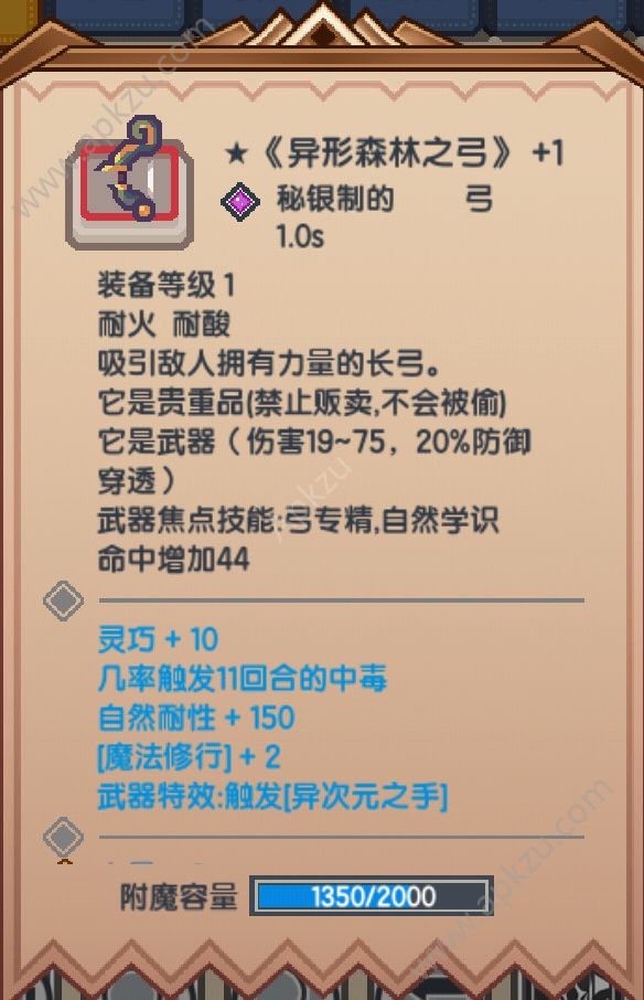 伊洛纳开局获得神器方法攻略