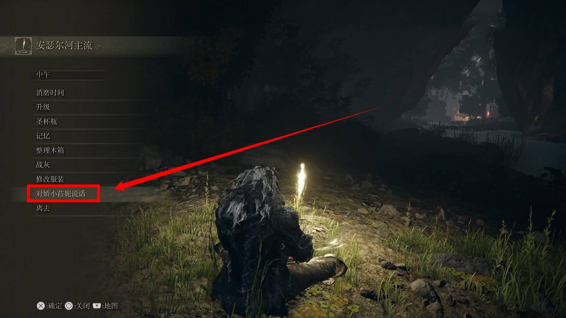 艾尔登法环星星结局怎么做?艾尔登法环星星结局攻略