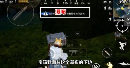 和平精英山谷特训补给箱在哪?和平精英山谷地图特训补给箱获取详解