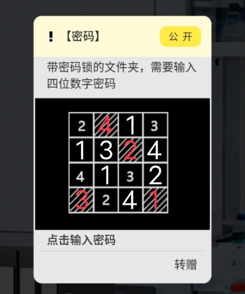 戏精大侦探另一个世界怎么过？戏精大侦探另一个世界图文攻略