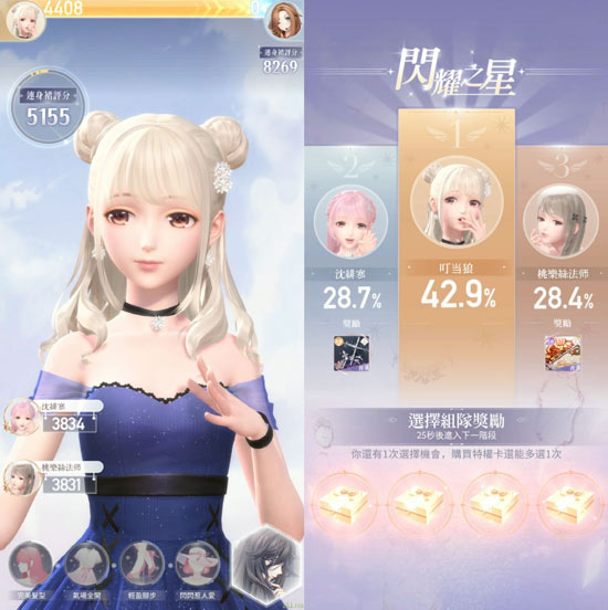 闪耀暖暖三种多人模式玩法规则分享