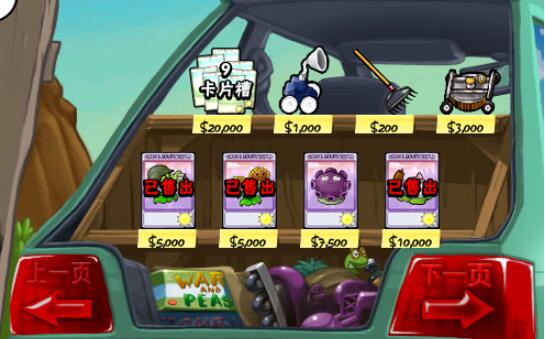 植物大战僵尸无尽版如何过浓雾模式 植物大战僵尸无尽版浓雾模式攻略