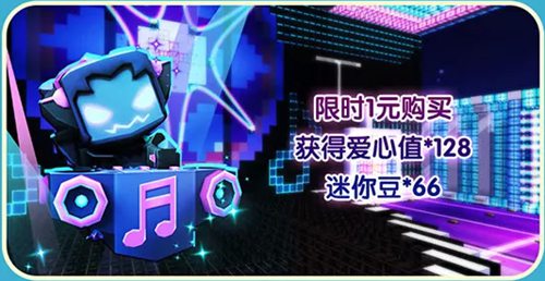 《迷你世界》遇见天使的攻略分享