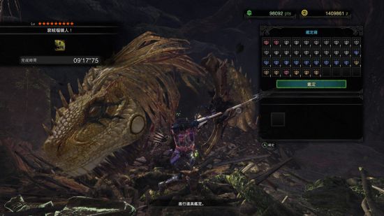 《怪物猎人世界》历战王大凶豺龙打法分享