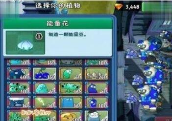 植物大战僵尸如何快速获得植物碎片 植物大战僵尸快速获得植物碎片的方法