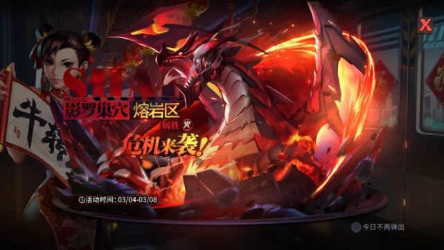 街霸对决影罗巢穴猛火弗兰奇与巴哈姆特怎么打？街霸对决影罗巢穴猛火弗兰奇与巴哈姆特打法攻略