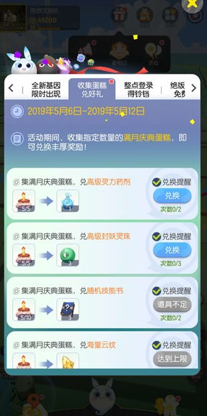 一起来捉妖满月庆生活动玩法详解